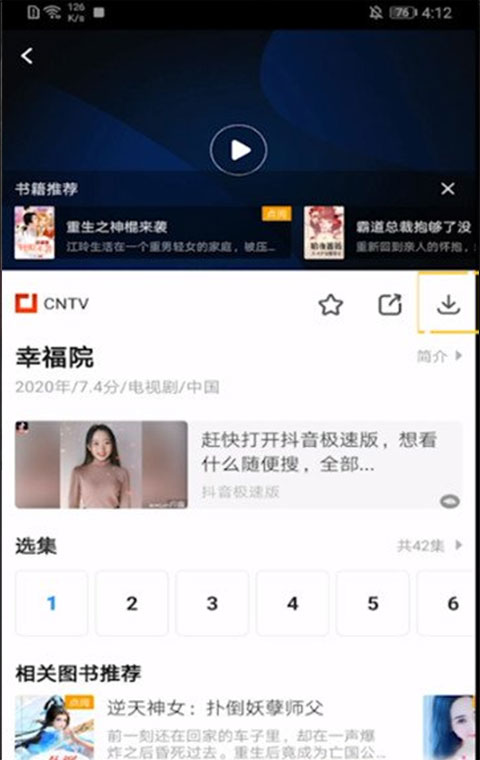 影视大全2024免费版
