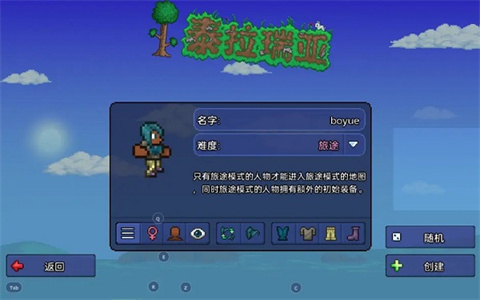 泰拉瑞亞1.4.4免費版