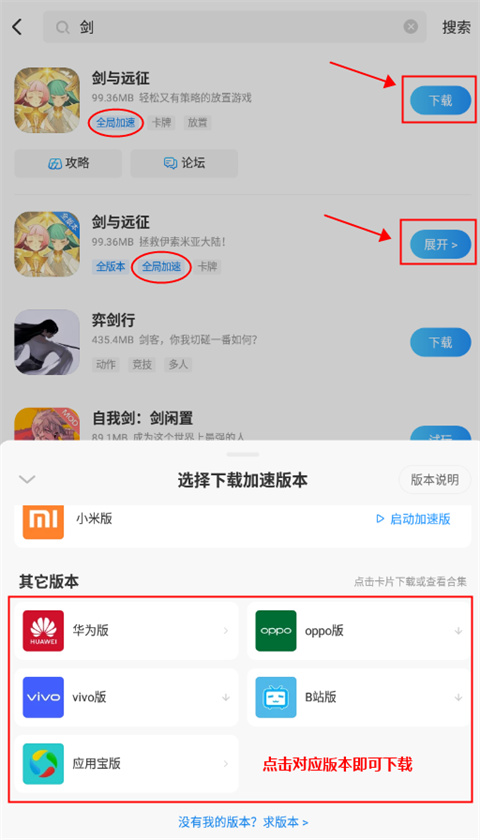 光環(huán)助手正版2024