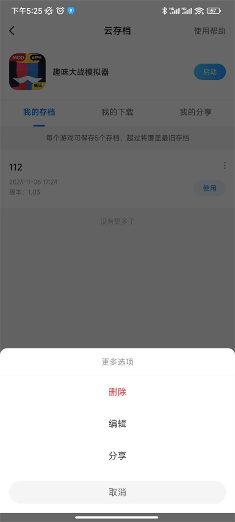 光環(huán)助手正版2024