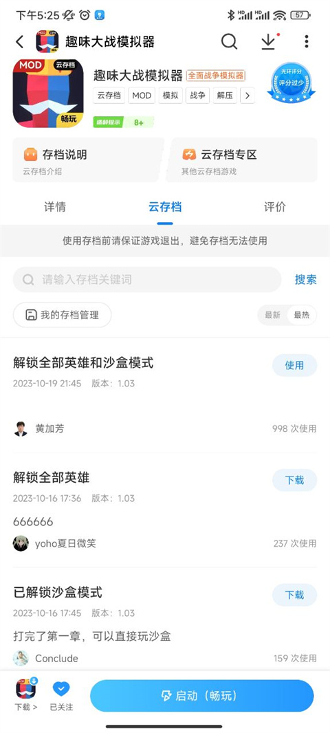 光環(huán)助手正版2024