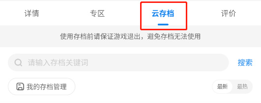 光環(huán)助手正版2024