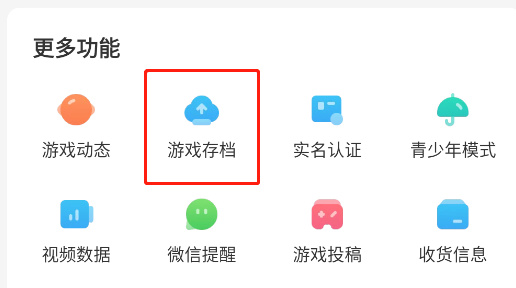 光環(huán)助手正版2024
