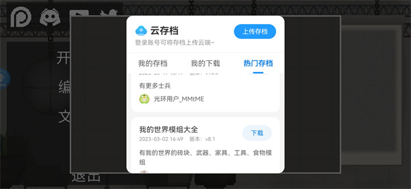 光環(huán)助手正版2024