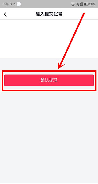 抖音极速版赚钱