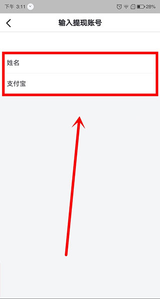 抖音极速版赚钱