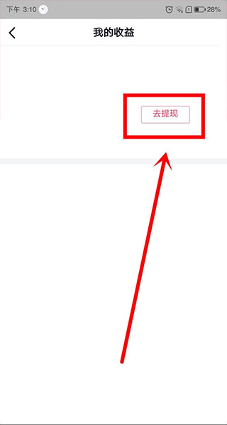 抖音极速版赚钱