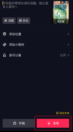 抖音极速版赚钱