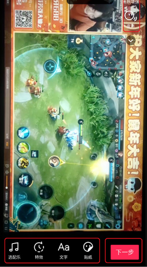 抖音极速版赚钱