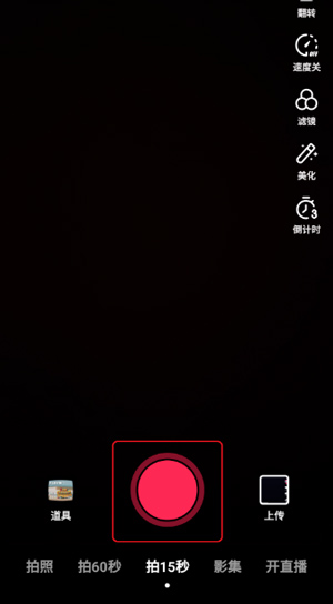 抖音极速版赚钱