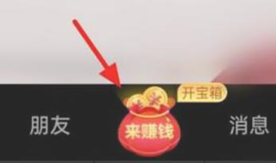 抖音极速版赚钱