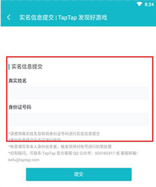 taptap官方版2024