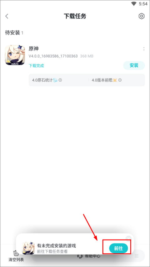 taptap官方版2024