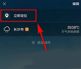 墨迹天气正版2024