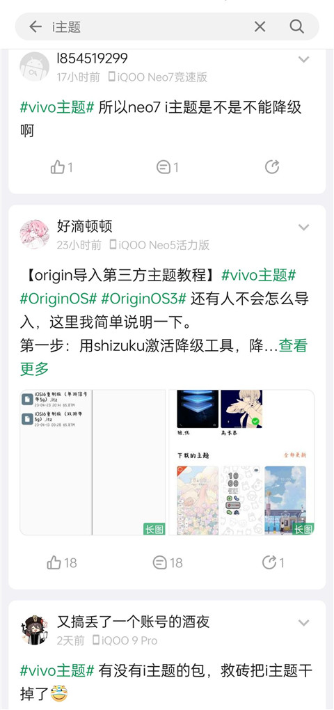 vivo主題商店正版官方