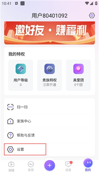 抖藍(lán)直播2024