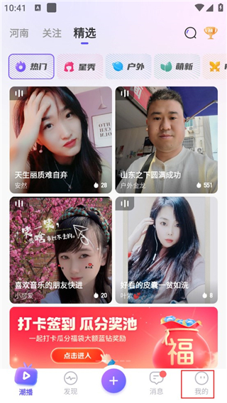 抖藍(lán)直播2024