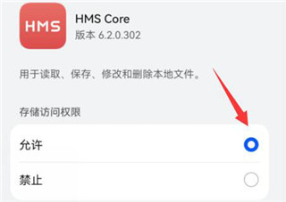 華為HMS Core