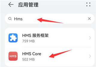 華為HMS Core