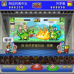 游戲廳物語原版