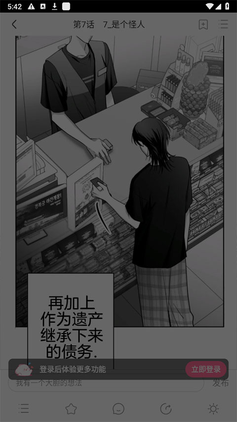 一耽漫畫2024