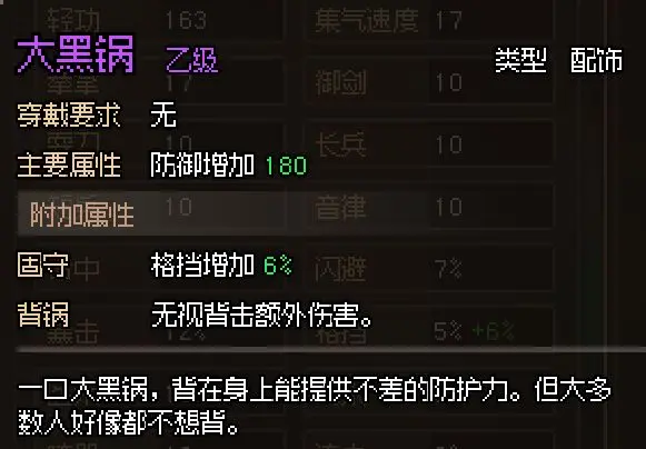 大俠立志傳官方版