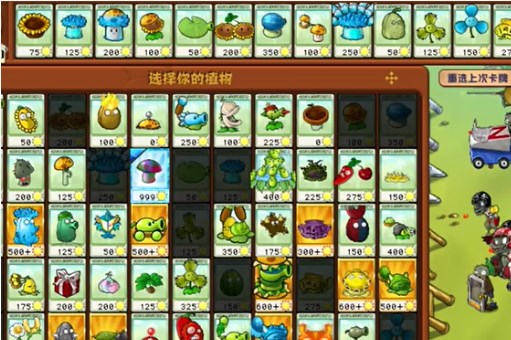 pvz杂交版迷你游戏小僵尸大懊恼过关攻略