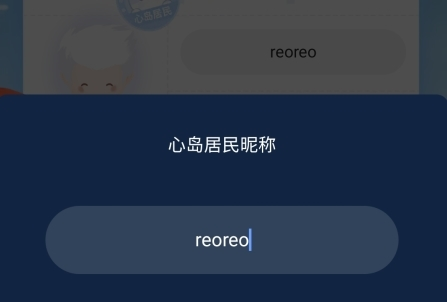 心岛日记官方正版