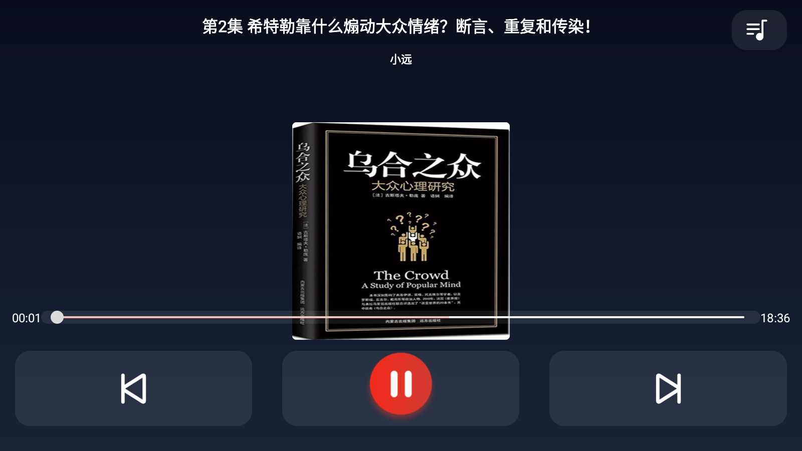 免费听书TV