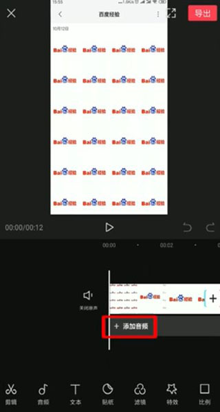 剪映官方正版