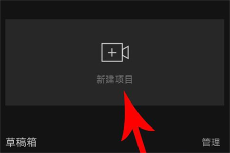 剪映官方正版