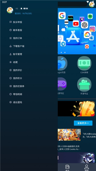 轉(zhuǎn)外服