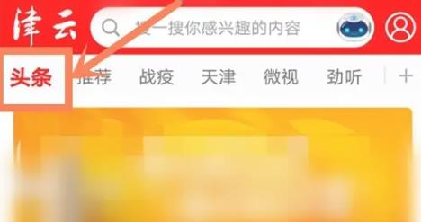 津云客户端