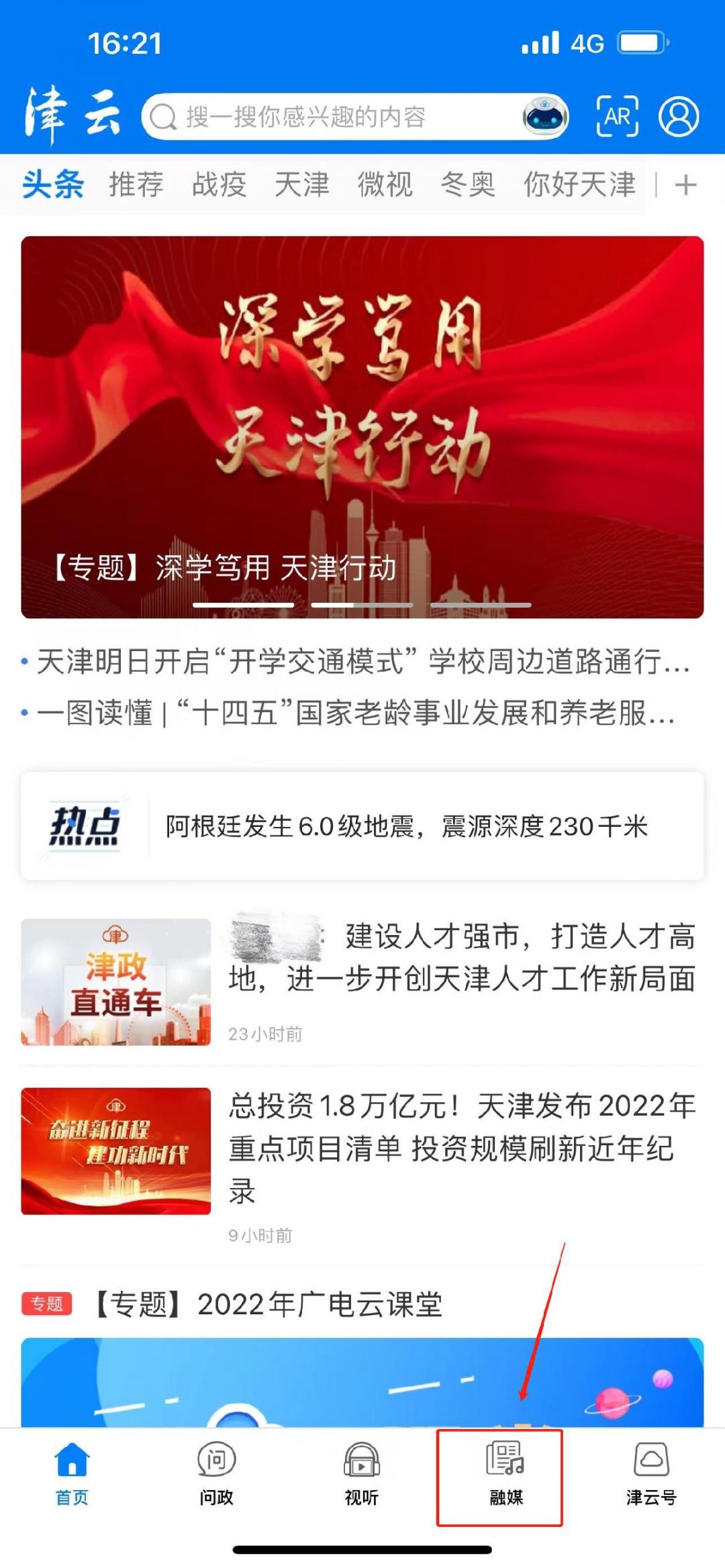 津云客户端