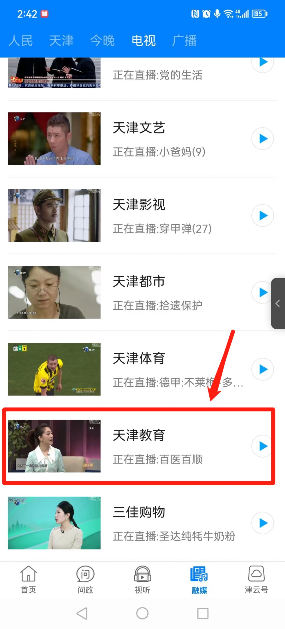 津云客户端