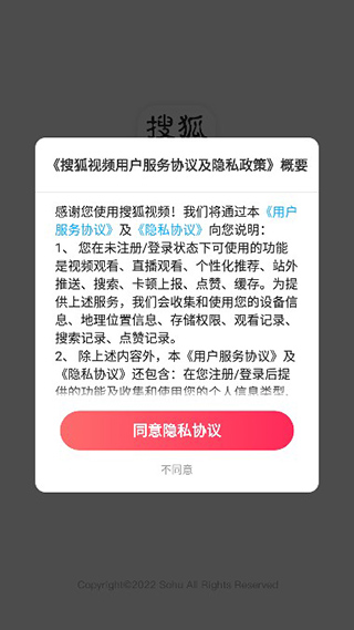 搜狐視頻官方2024