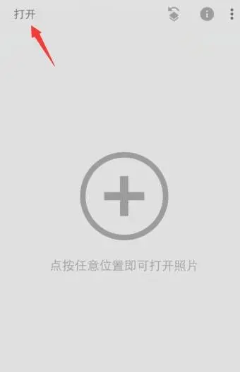 Snapseed绿叶子修图