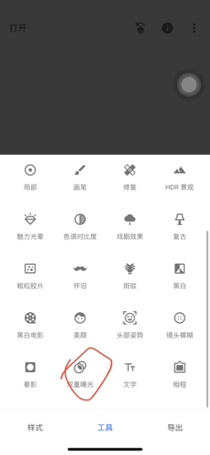 Snapseed绿叶子修图