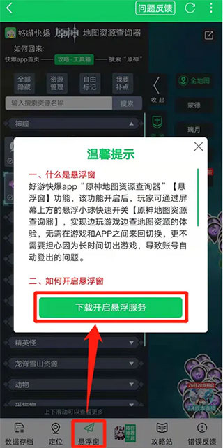 好游快爆2024官方版