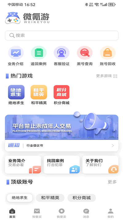 微氪游