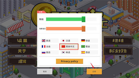 创业恐慌手机版