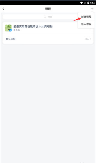 學(xué)習(xí)通2024官方正版