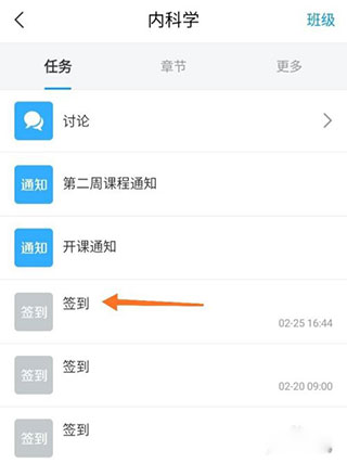 學(xué)習(xí)通2024官方正版