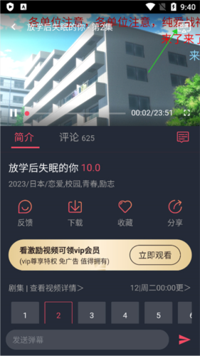 囧次元无广版