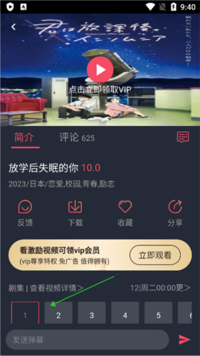 囧次元无广版