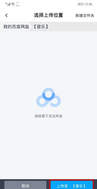 百度网盘2024官方版