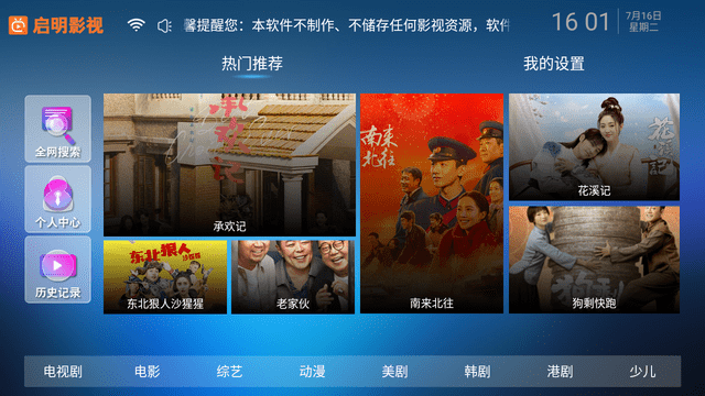 启明影视