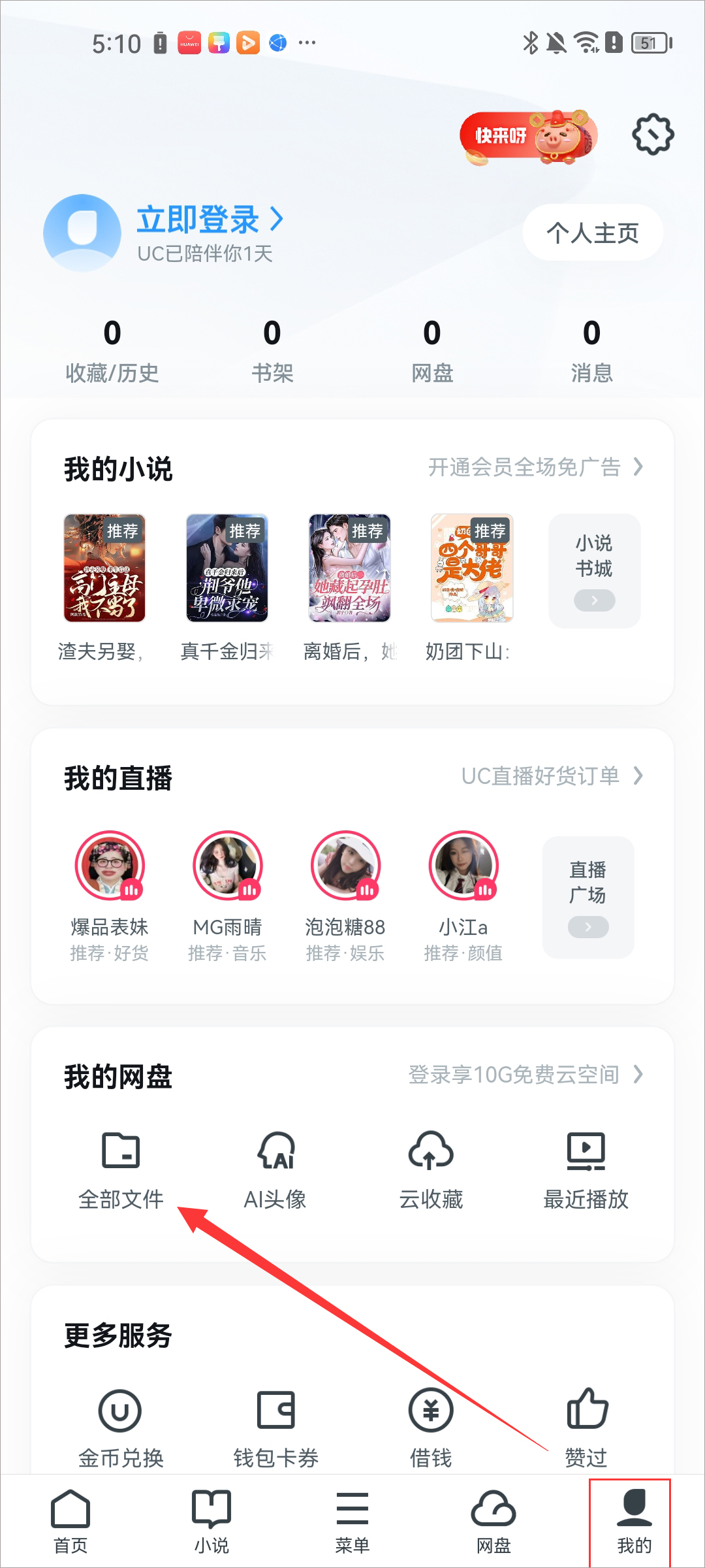 UC瀏覽器官方版本