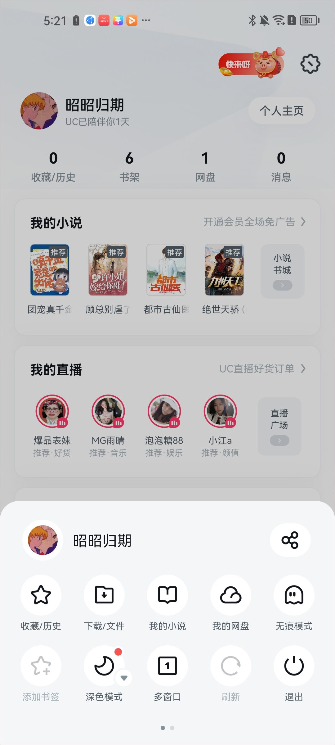 UC瀏覽器官方版本