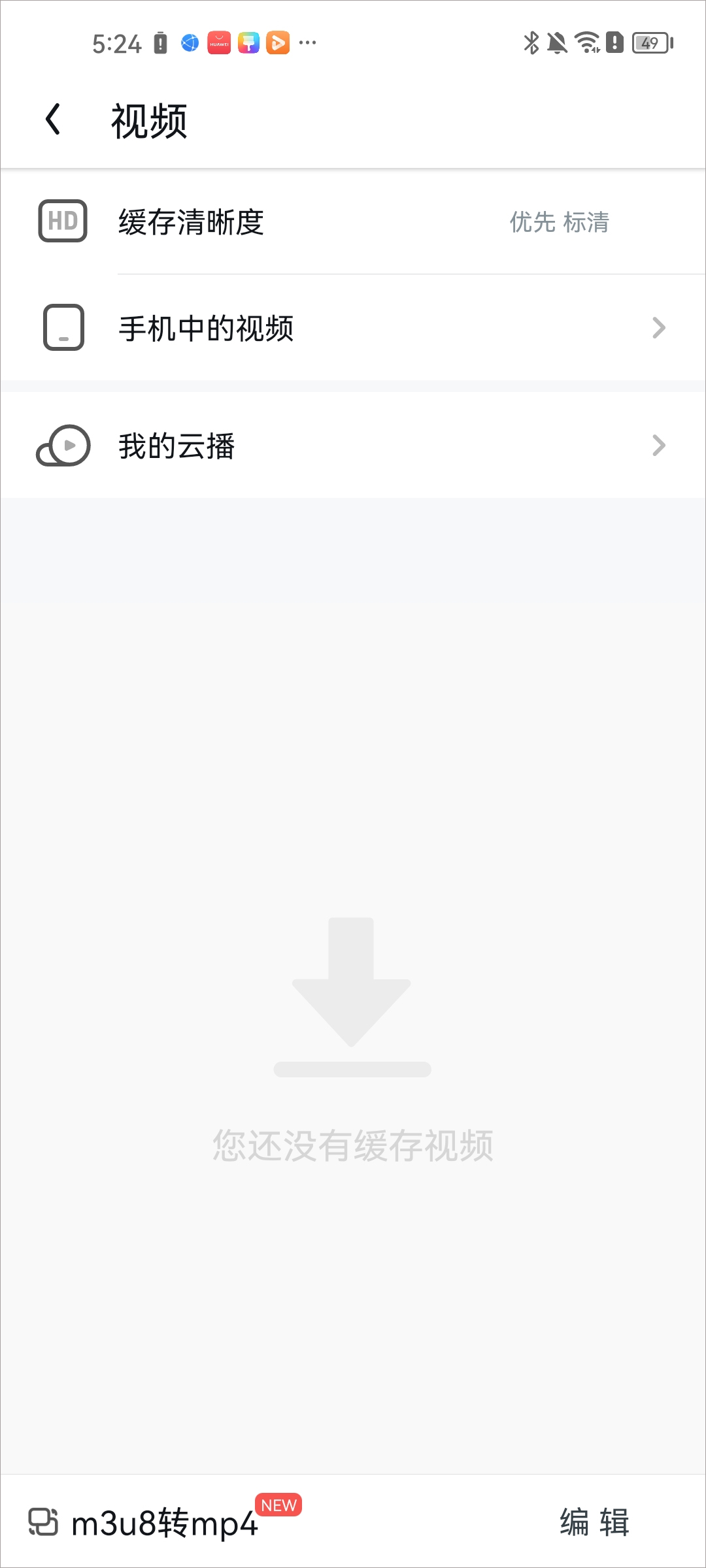 UC瀏覽器官方版本